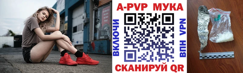A-PVP мука  Купить  Ельня 