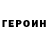 Героин гречка ZAXAROK