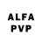 Амфетамин Розовый Alexander Pomerantsev