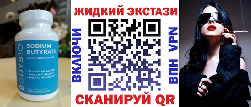 Купить  Ельня  Бутират BDO 33% 
