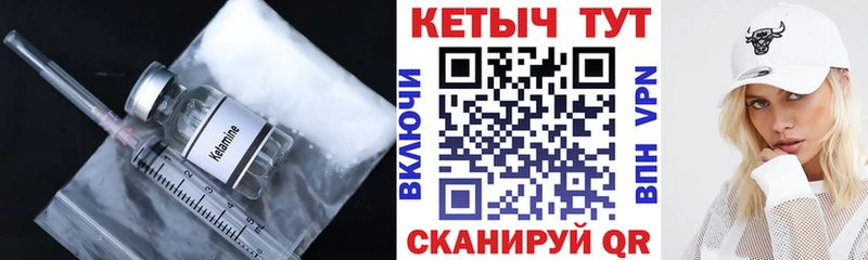 Кетамин ketamine  Купить  Ельня 
