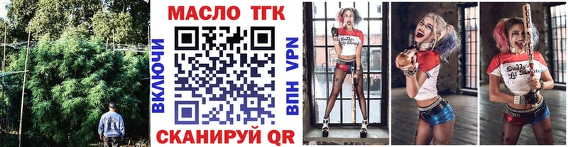 ТГК THC oil  Купить закладки  Ельня 